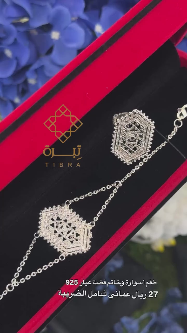 925 Sterling Silver Arabic Style Bracelet & Ring Set
