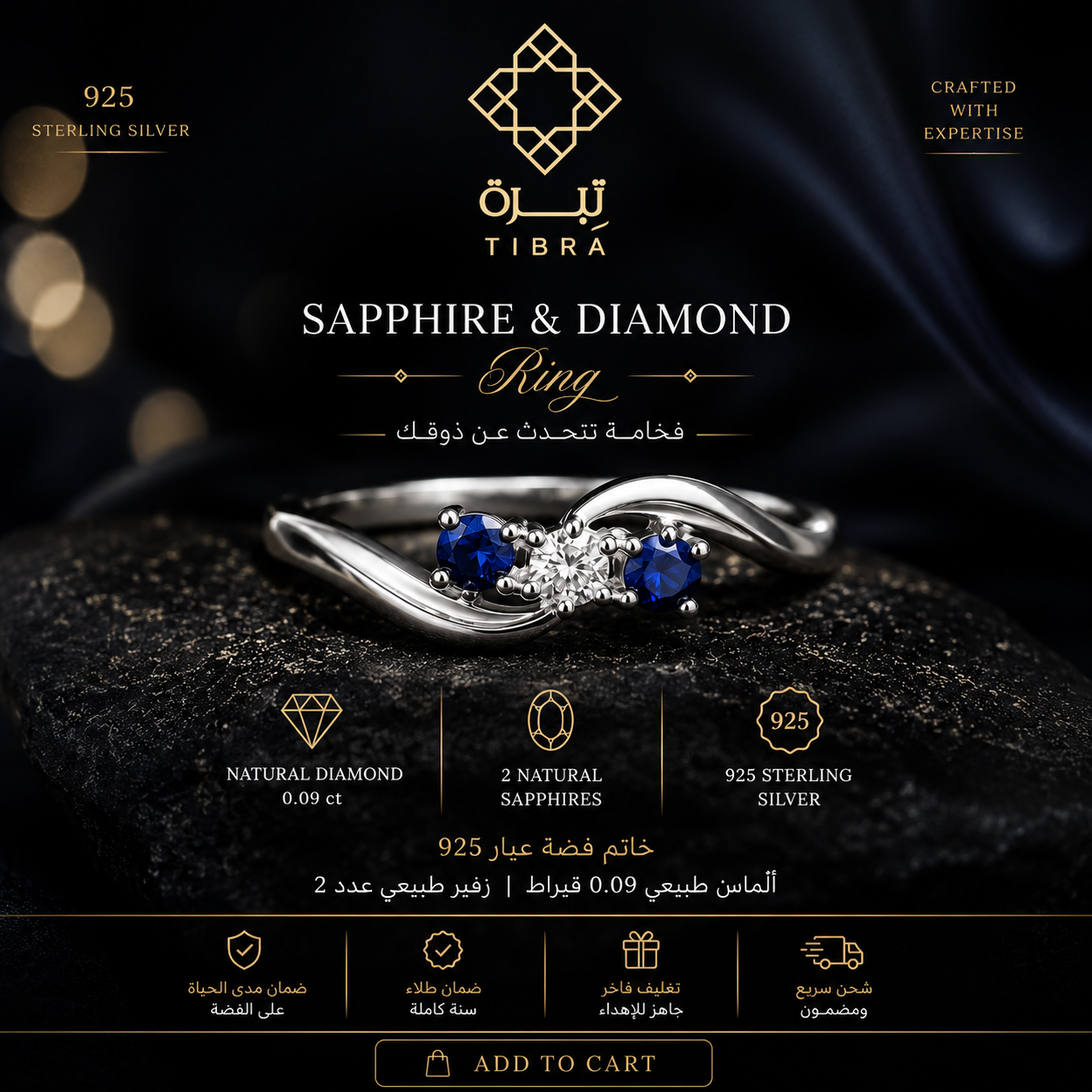 Sapphire & Diamond Ring | خاتم الياقوت والألماس